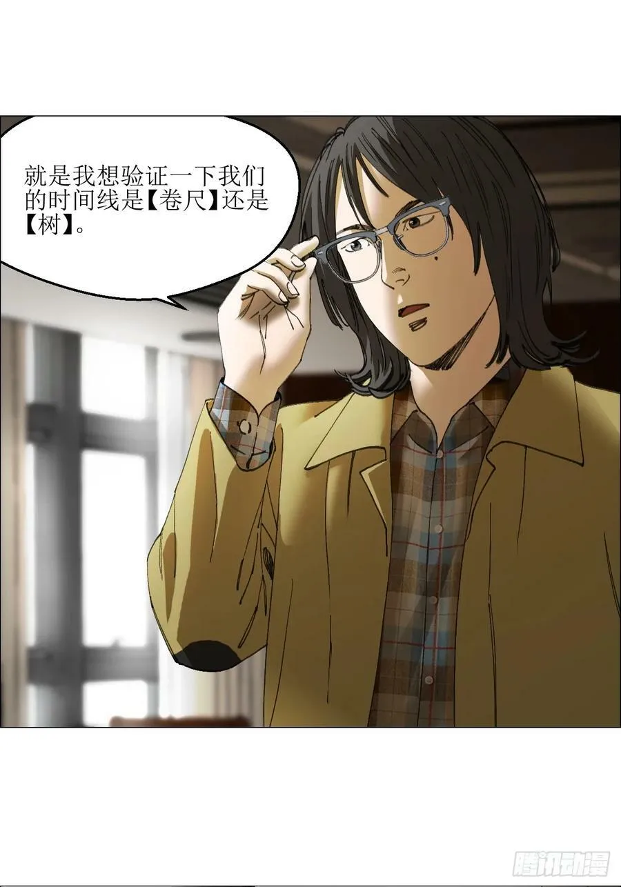 34 陈家村人的时间线 第3页