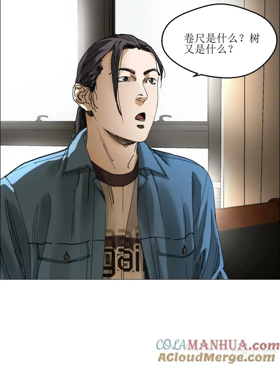 34 陈家村人的时间线 第4页