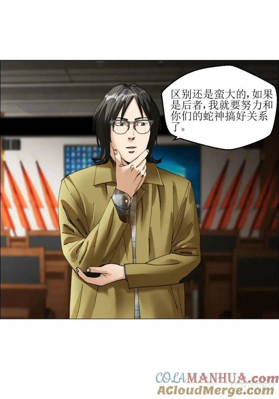 34 陈家村人的时间线 第7页