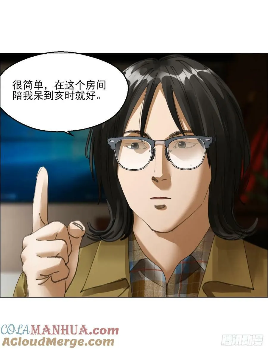34 陈家村人的时间线 第10页