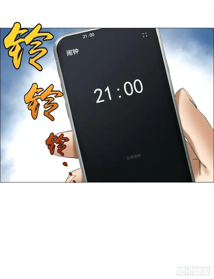 34 陈家村人的时间线 第12页