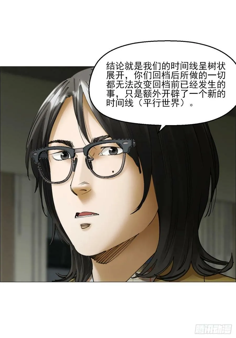 34 陈家村人的时间线 第15页