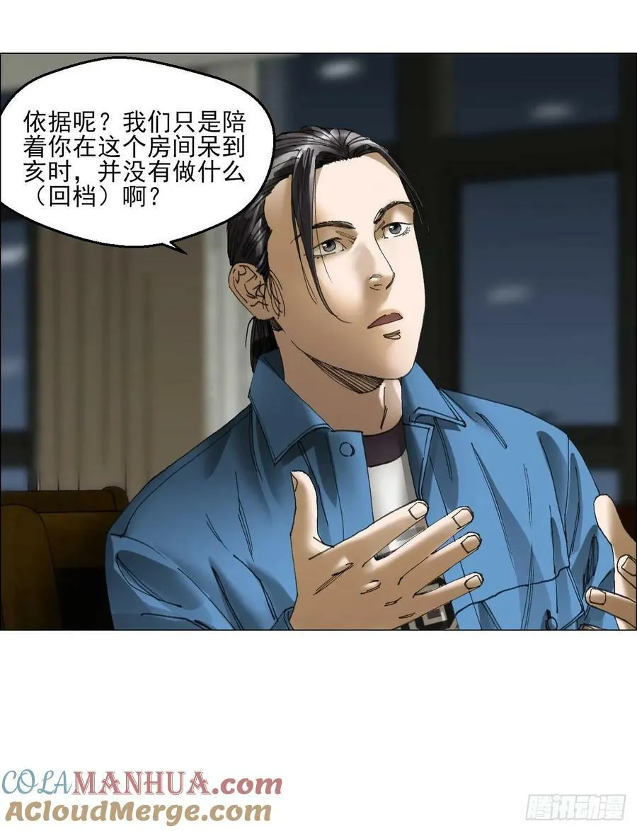 34 陈家村人的时间线 第16页