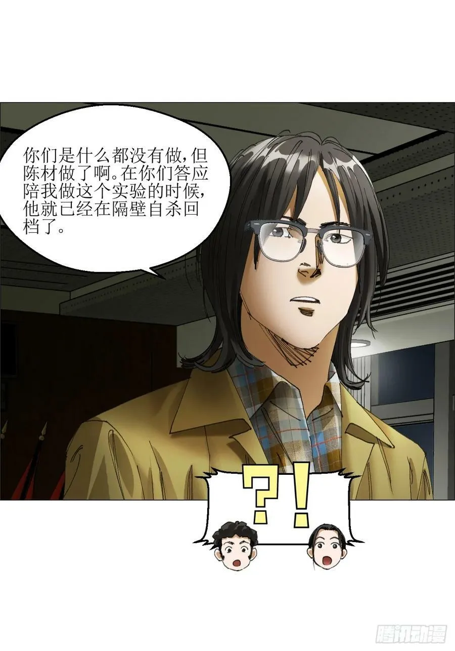 34 陈家村人的时间线 第17页