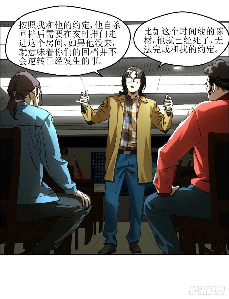 34 陈家村人的时间线 第18页