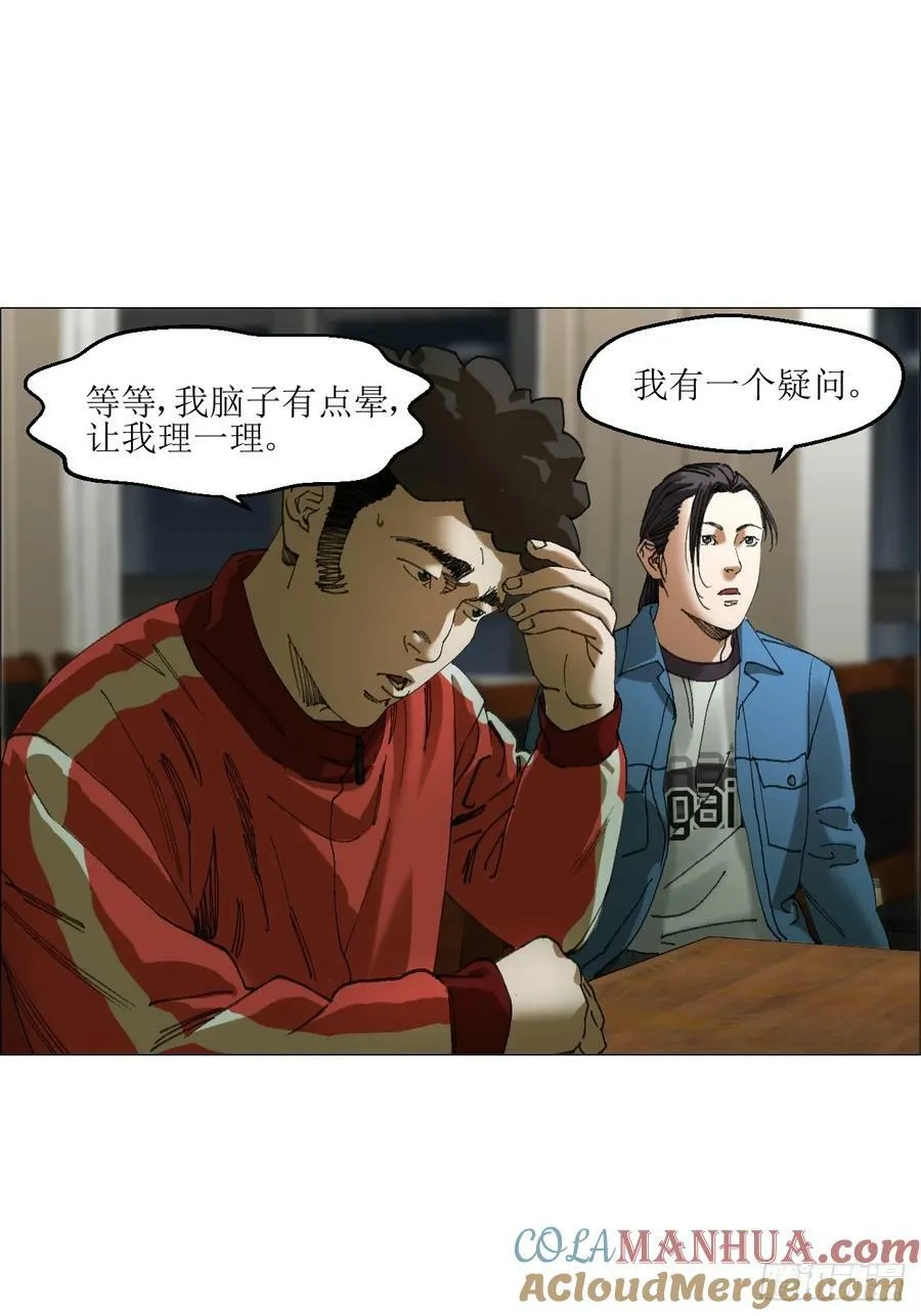 34 陈家村人的时间线 第19页
