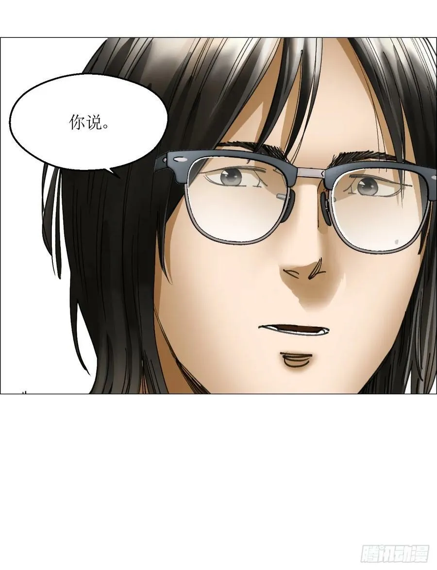34 陈家村人的时间线 第20页