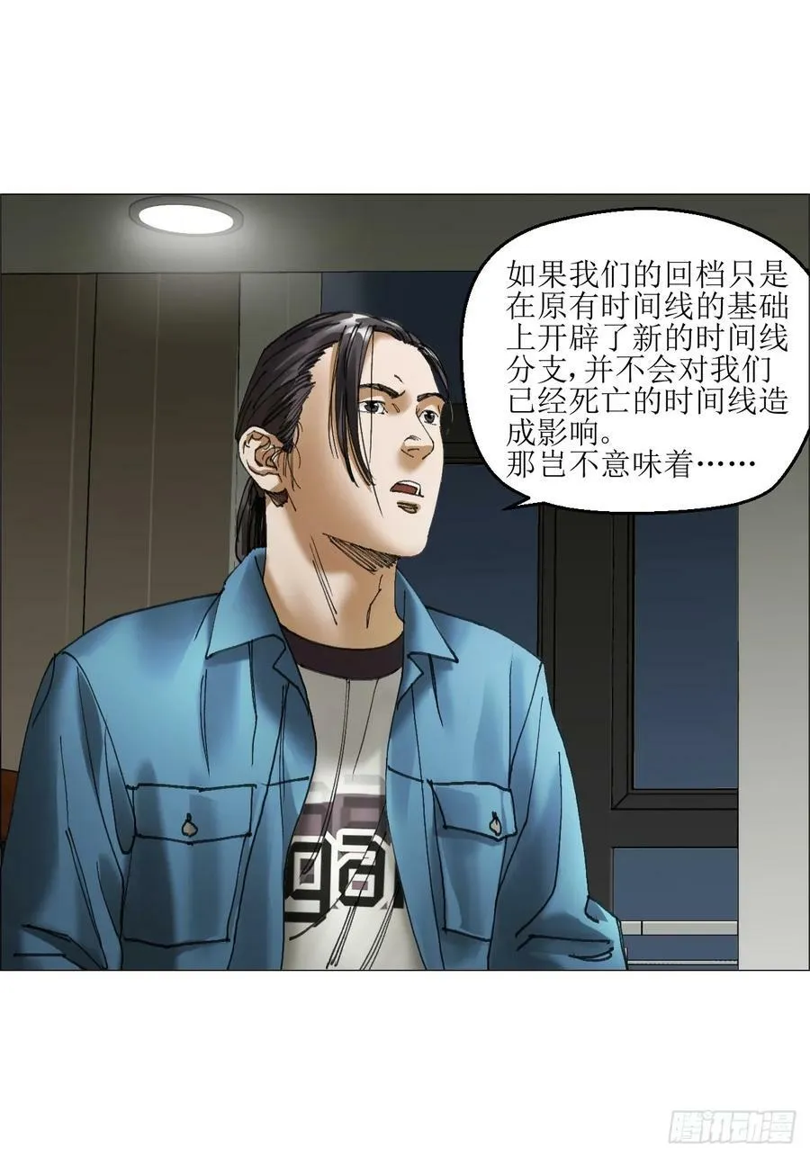 34 陈家村人的时间线 第21页