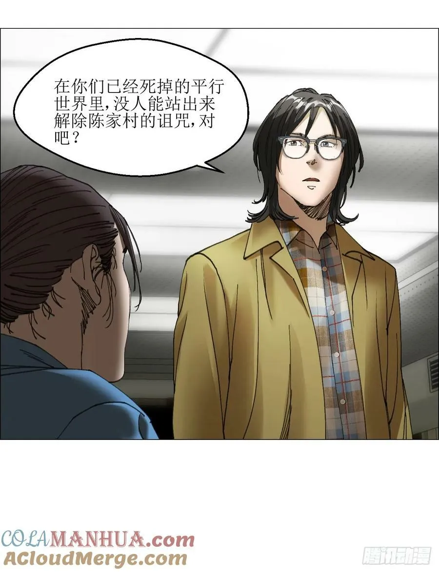 34 陈家村人的时间线 第22页