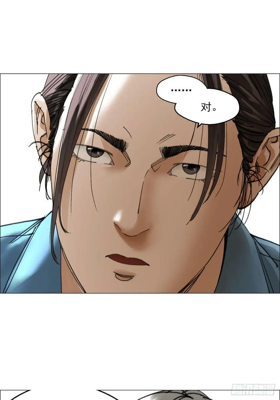 34 陈家村人的时间线 第23页
