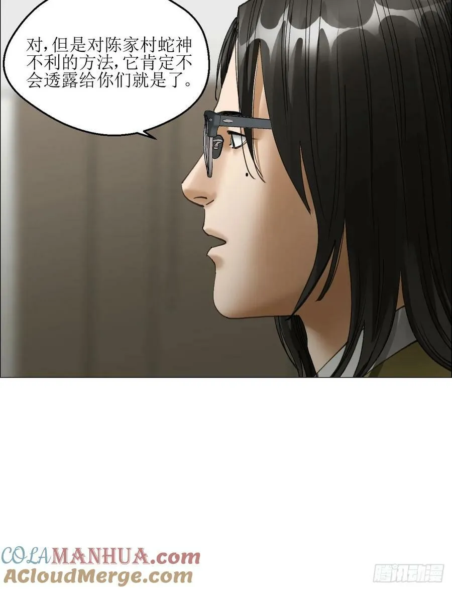 34 陈家村人的时间线 第28页