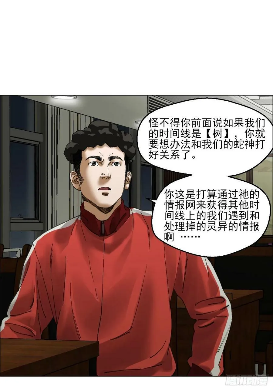 34 陈家村人的时间线 第29页