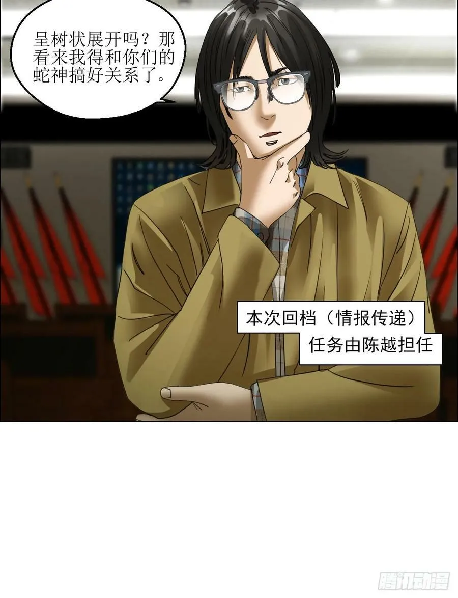 34 陈家村人的时间线 第32页