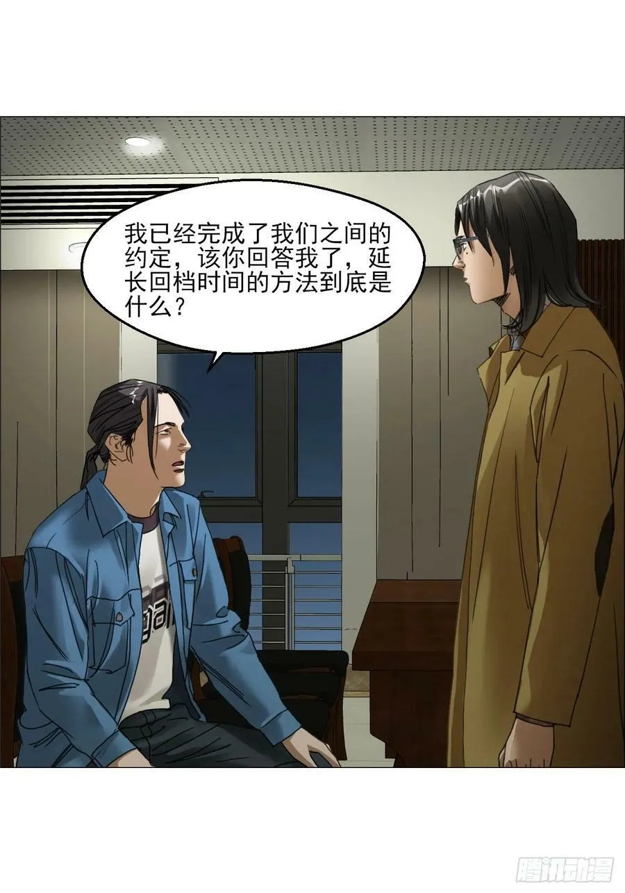 34 陈家村人的时间线 第33页