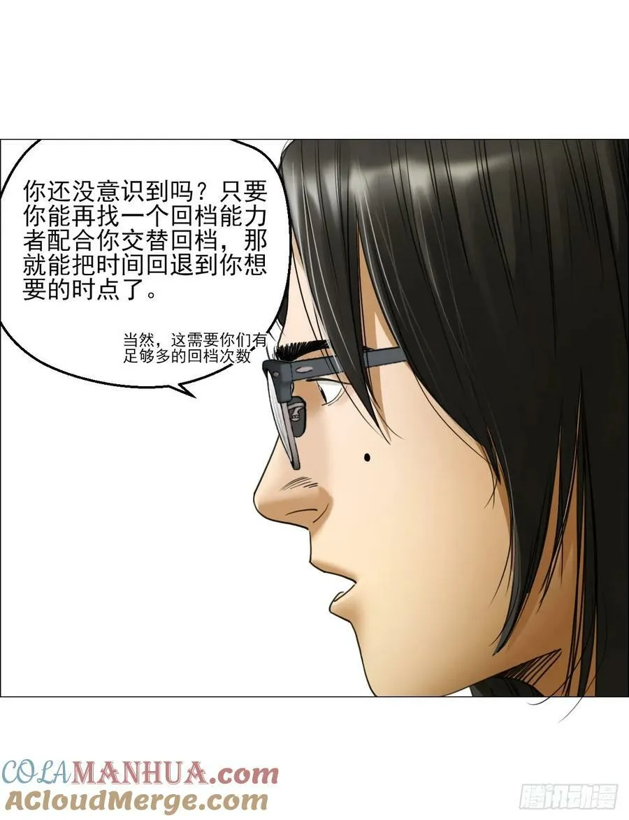 34 陈家村人的时间线 第34页