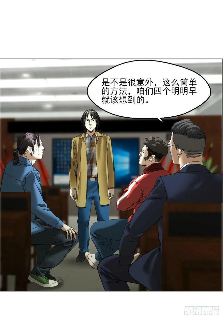 34 陈家村人的时间线 第35页