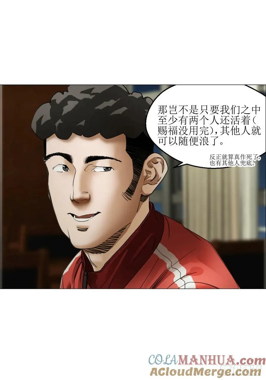 34 陈家村人的时间线 第37页