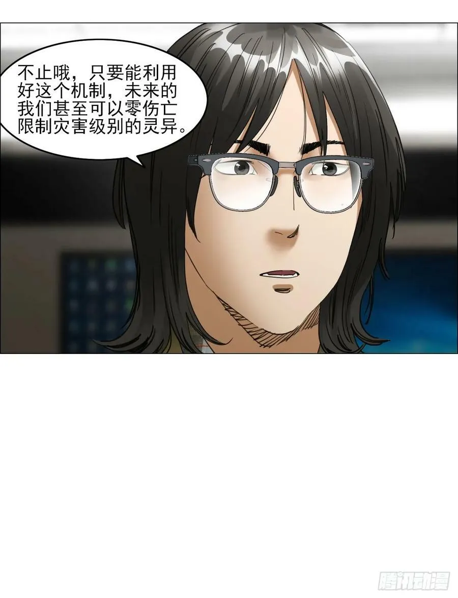 34 陈家村人的时间线 第38页