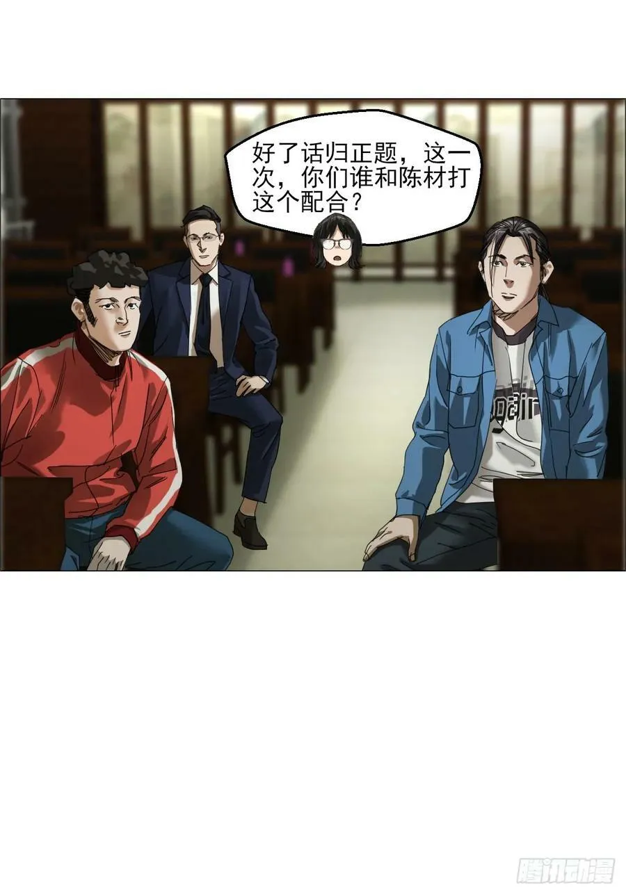 34 陈家村人的时间线 第39页