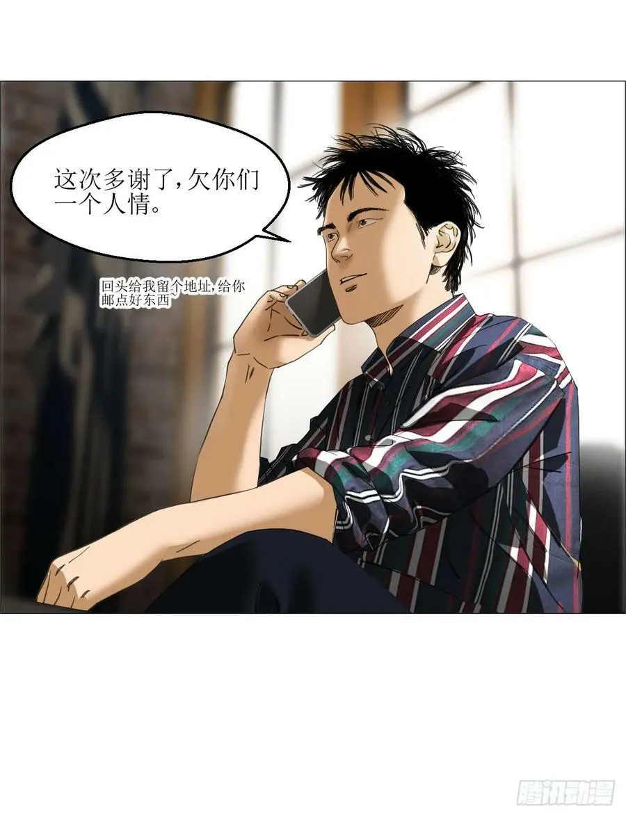 34 陈家村人的时间线 第44页