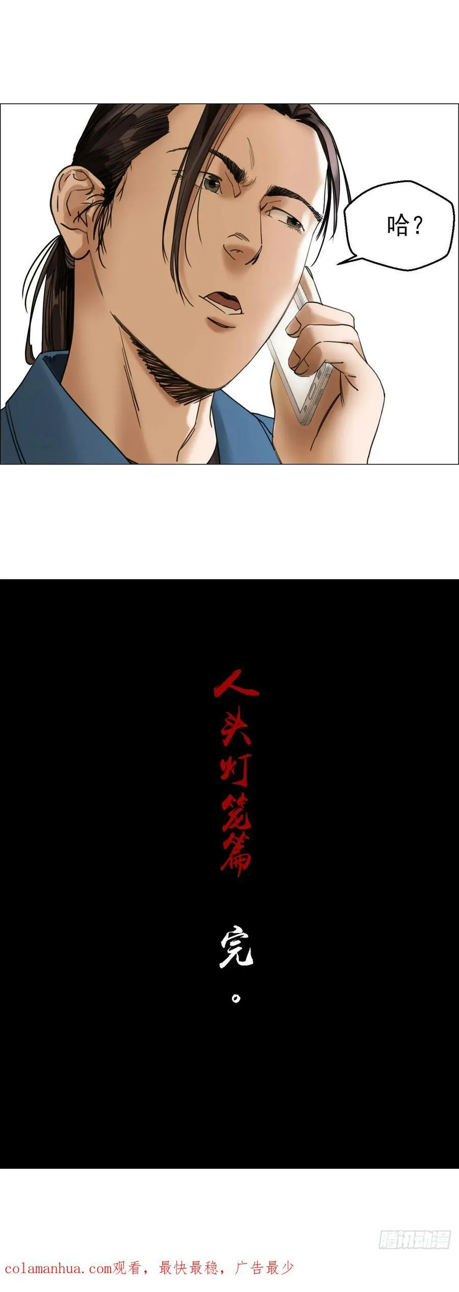 34 陈家村人的时间线 第45页