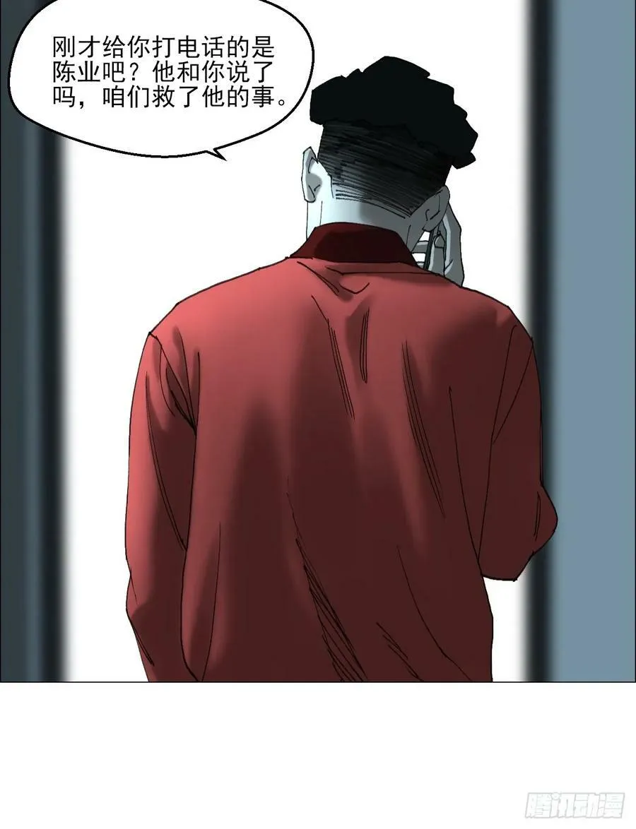 35 狂徒 第2页