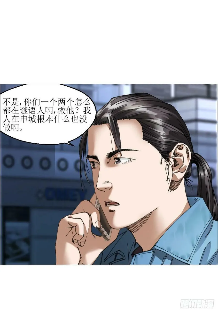 35 狂徒 第3页