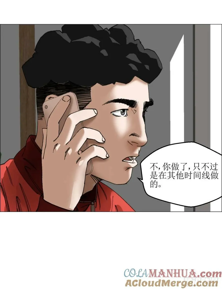 35 狂徒 第4页