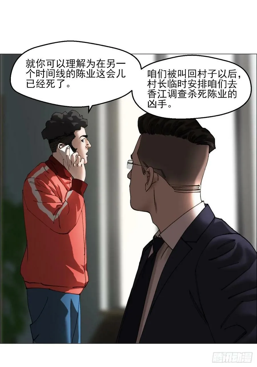 35 狂徒 第5页