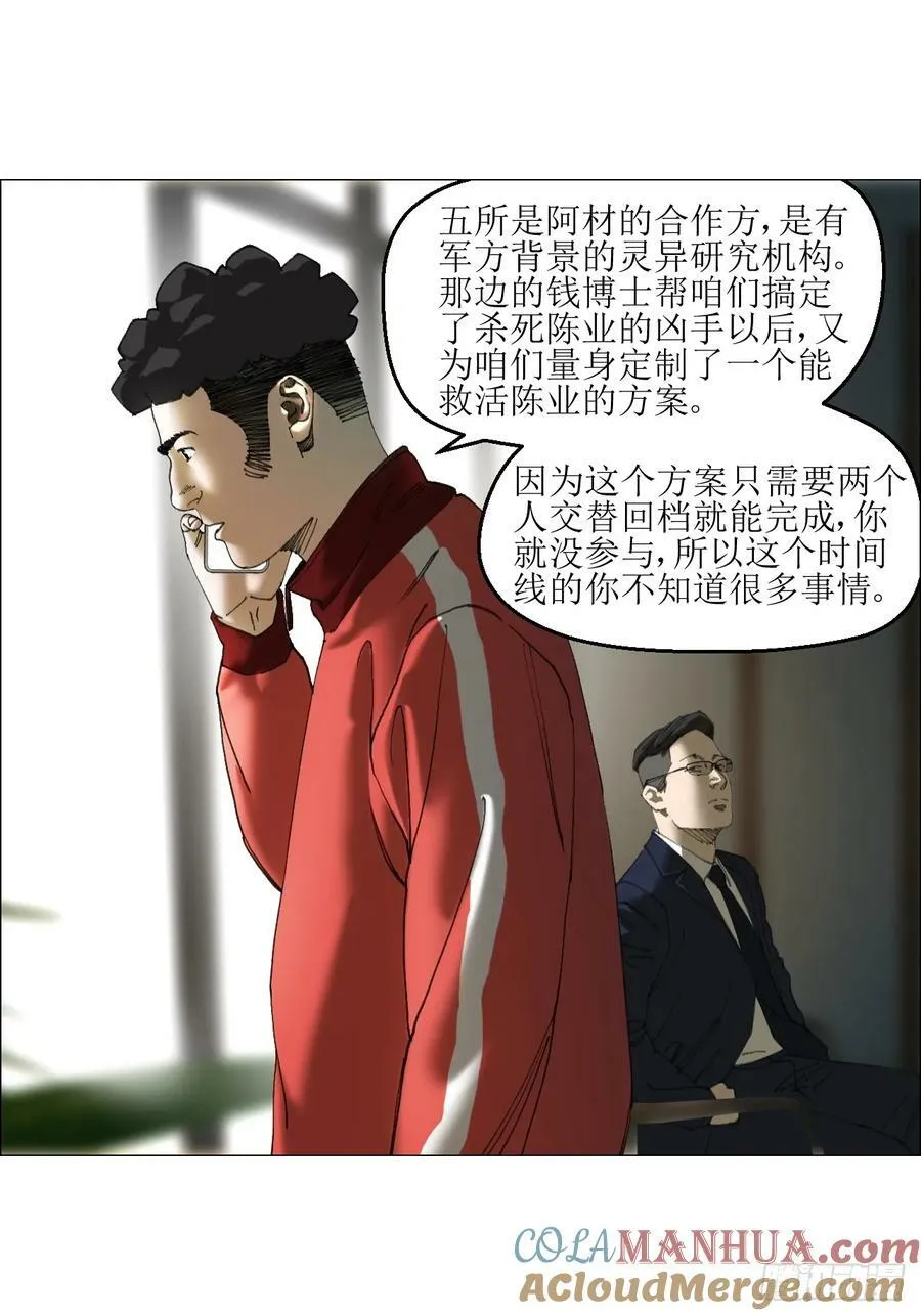 35 狂徒 第7页