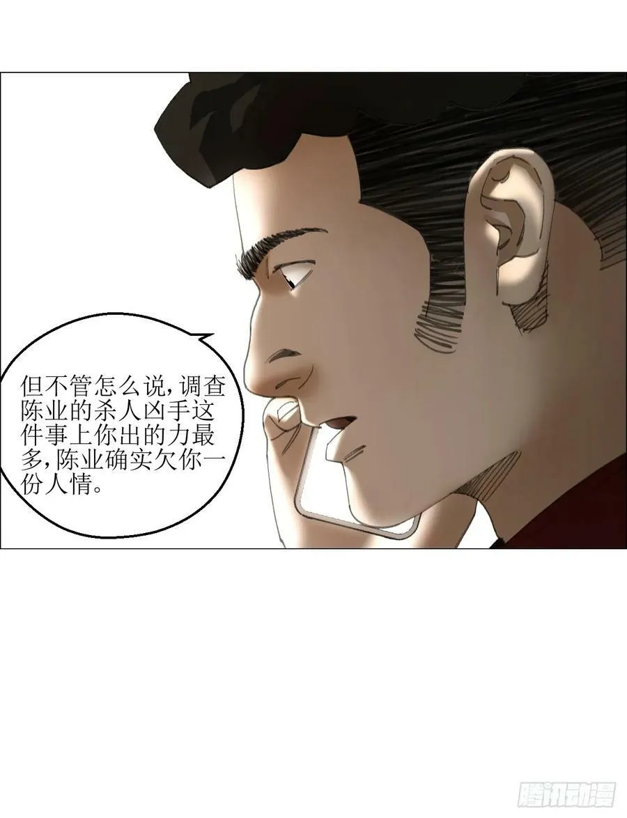 35 狂徒 第8页