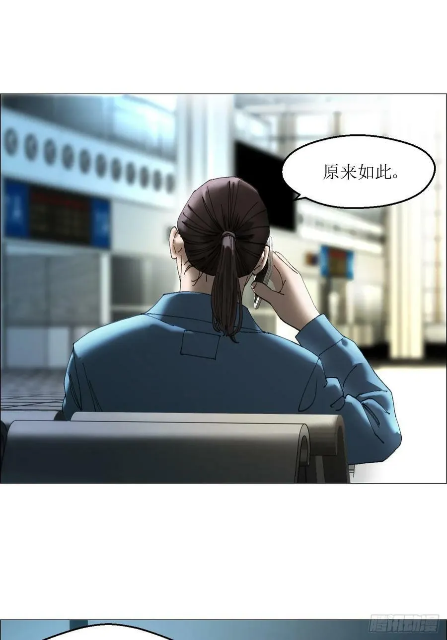 35 狂徒 第9页