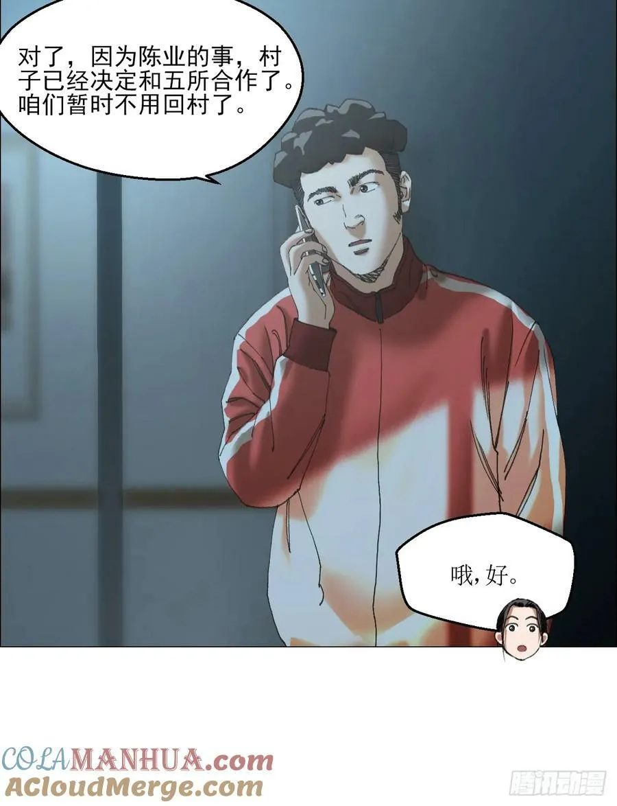 35 狂徒 第10页