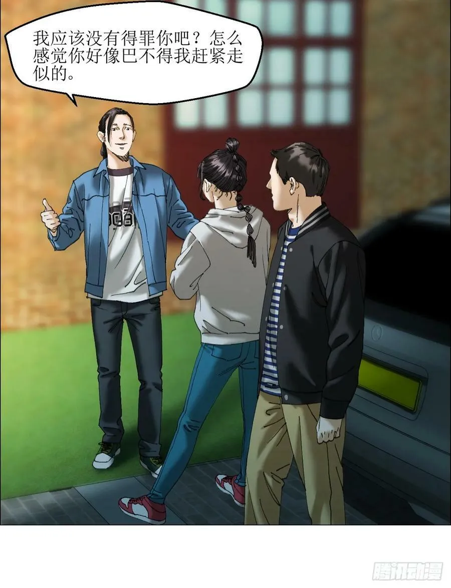 35 狂徒 第12页