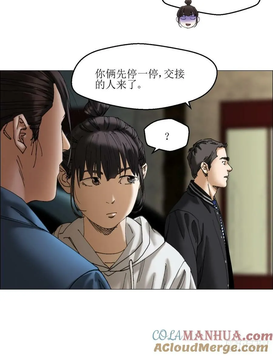 35 狂徒 第16页