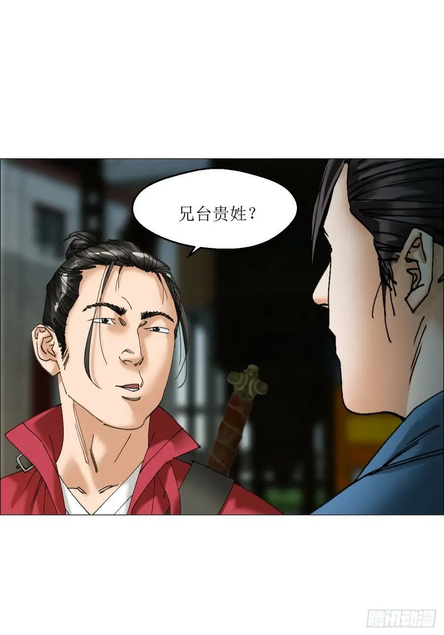 35 狂徒 第21页