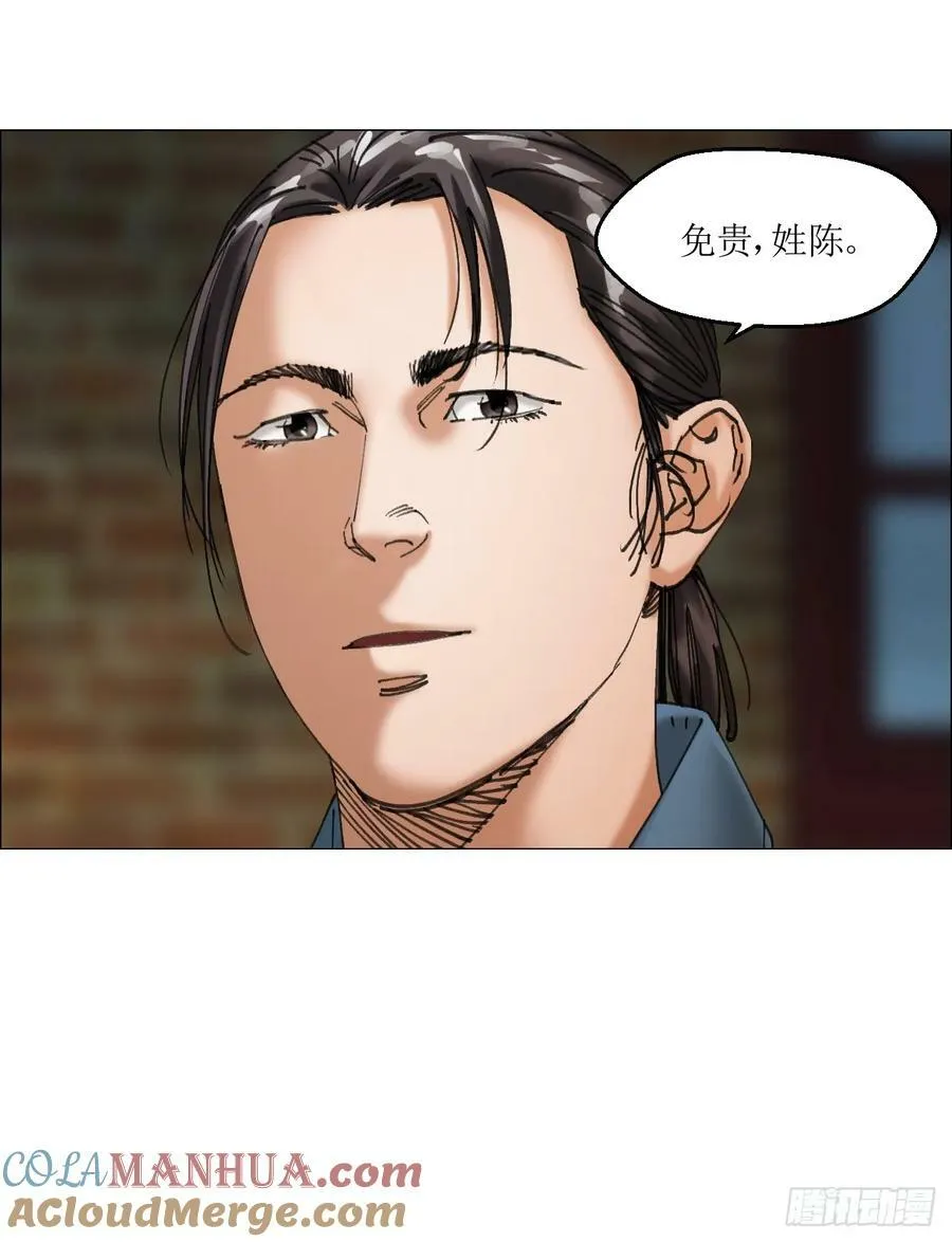 35 狂徒 第22页