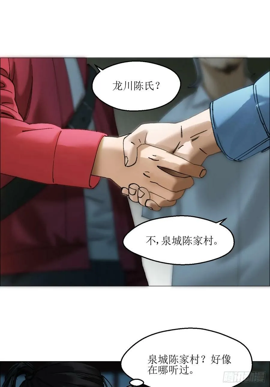 35 狂徒 第23页
