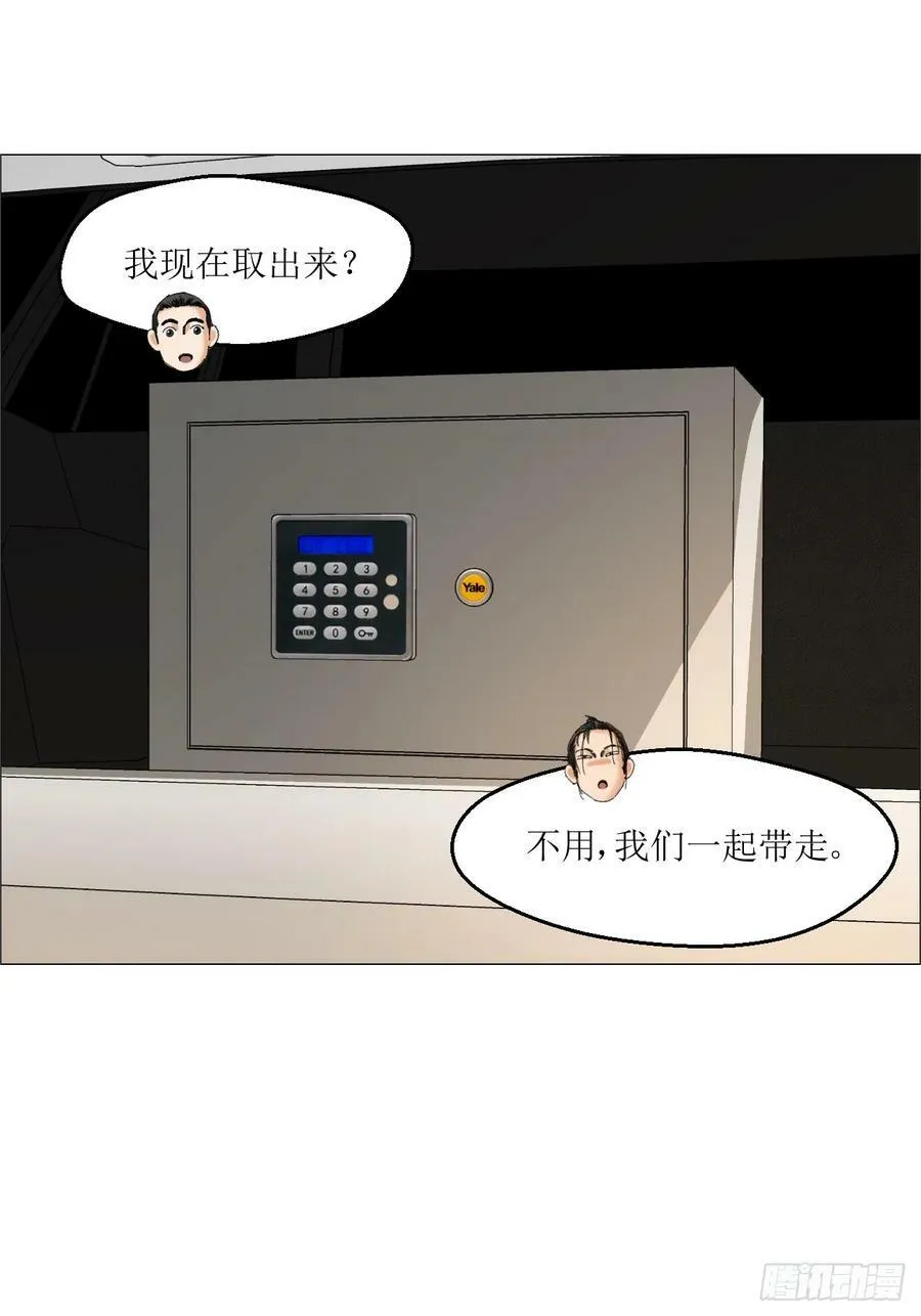 35 狂徒 第27页