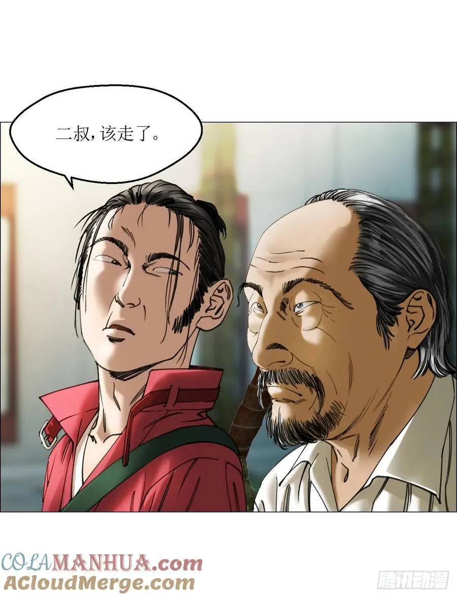35 狂徒 第28页
