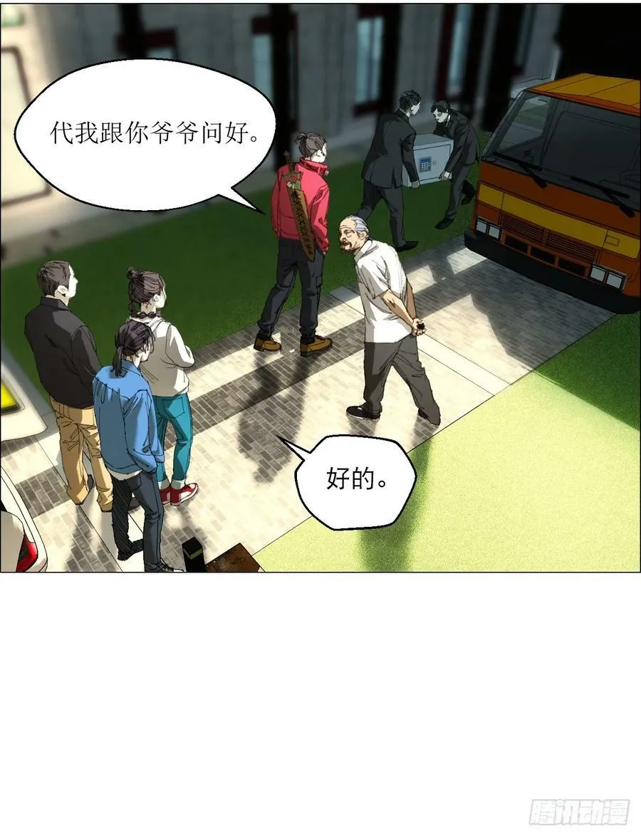 35 狂徒 第30页