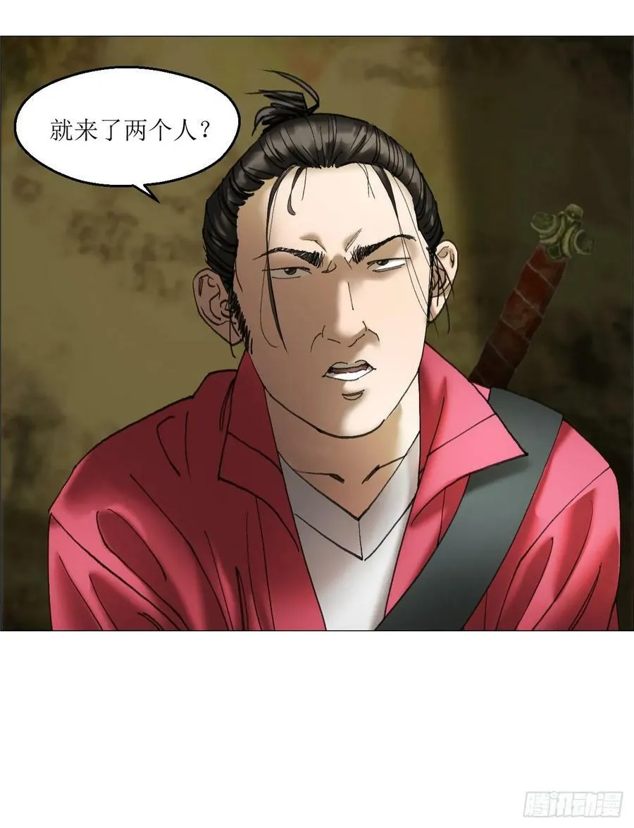 35 狂徒 第42页