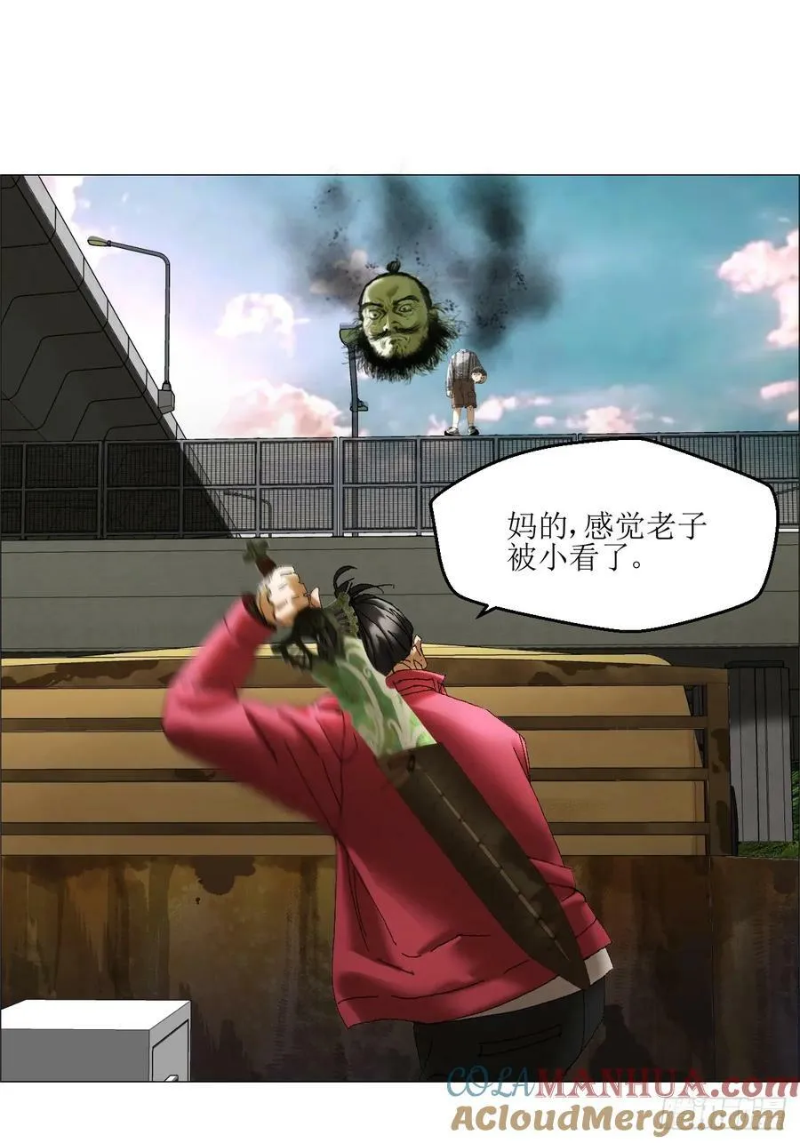 35 狂徒 第43页