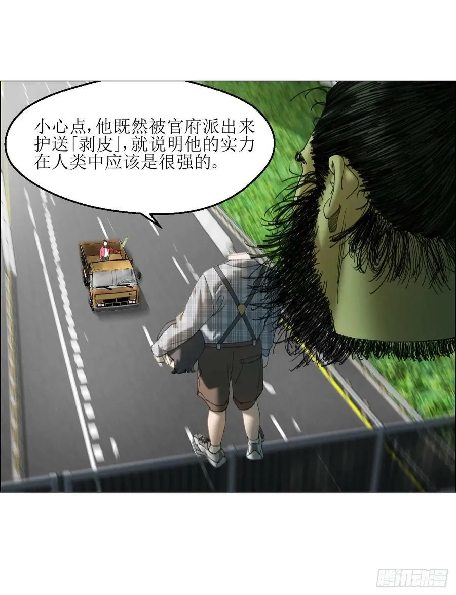 35 狂徒 第44页