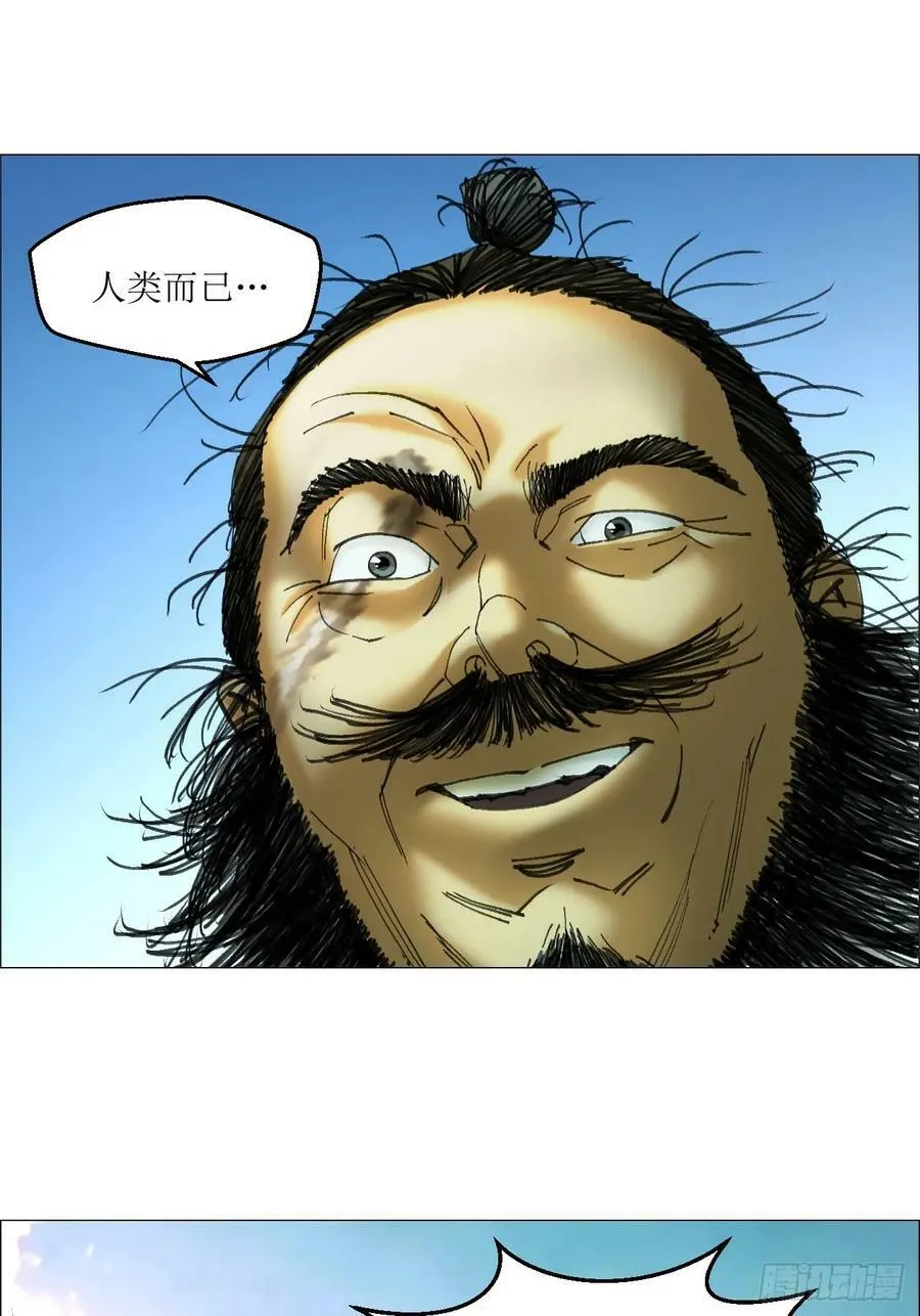 35 狂徒 第45页
