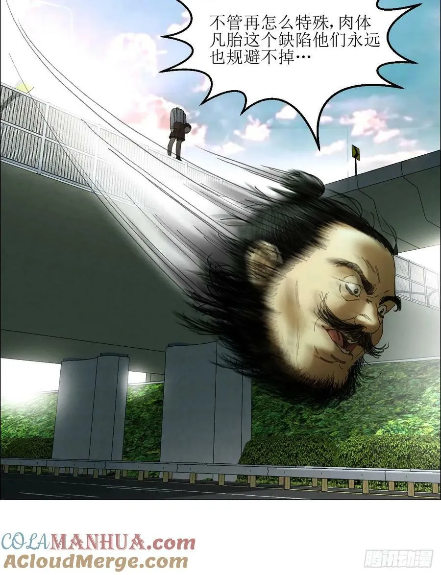 35 狂徒 第46页