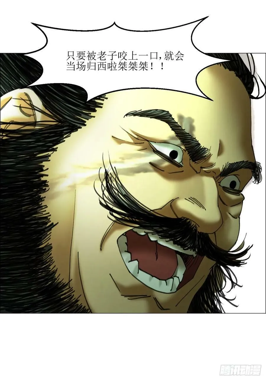 35 狂徒 第47页