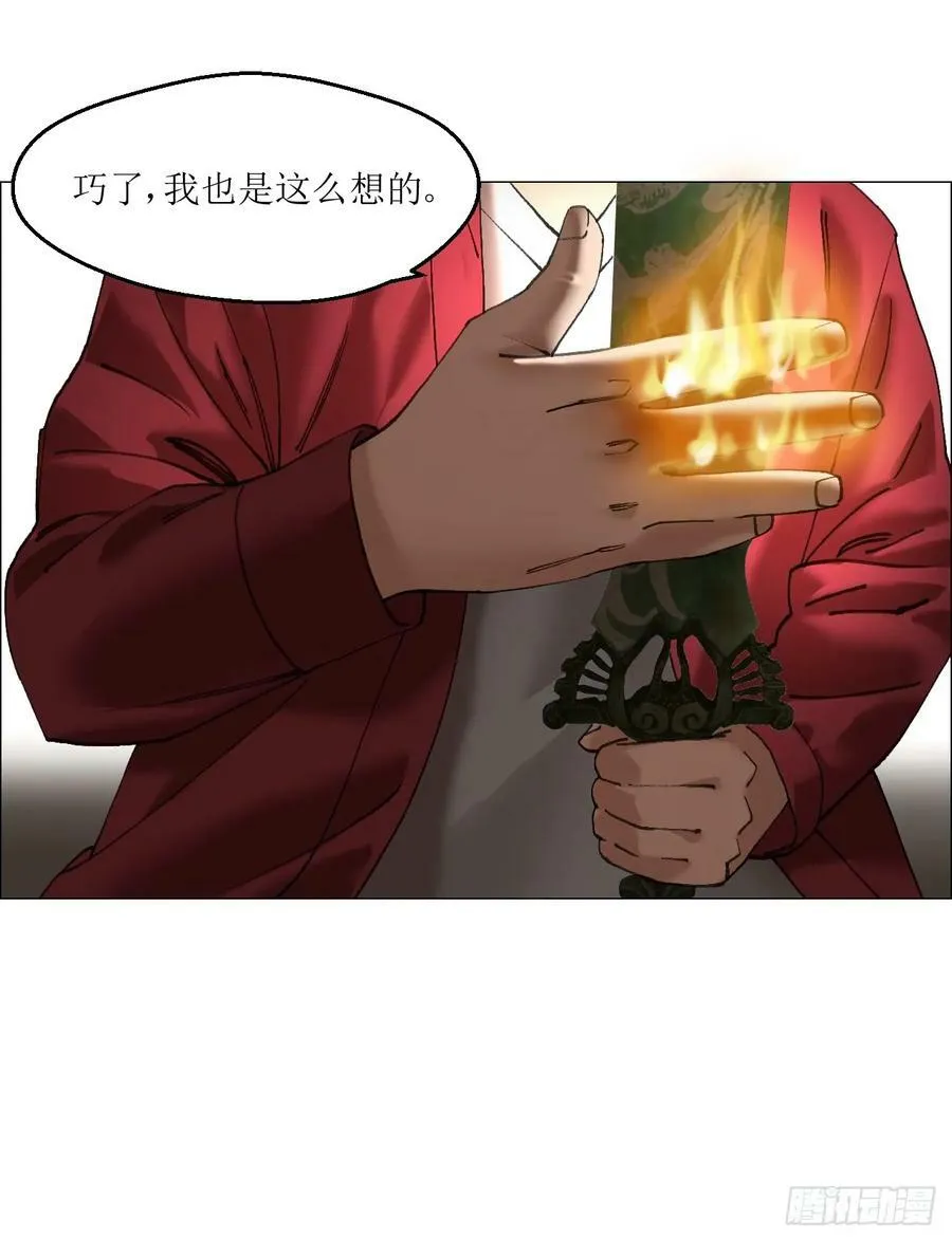 35 狂徒 第48页