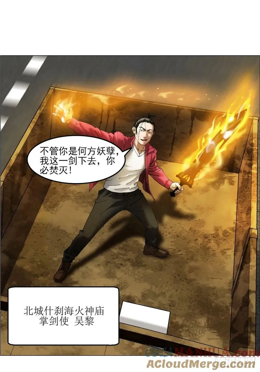35 狂徒 第49页