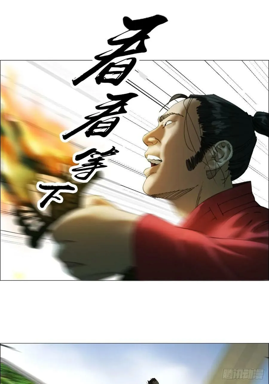 35 狂徒 第51页